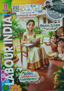 Class 9 Labour India English Medium Issue 3 2026 - 2027