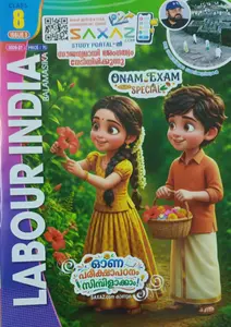 Class 8 Labour India English Medium Issue 3 2026 - 2027