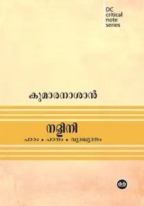 Nalini by Kumaranasan : നളിനി | DC Books
