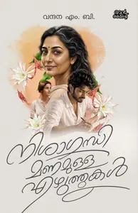 Nishagandhi Manamulla Ezhuthukal : Vandana MB | നിശാഗന്ധി മണമുള്ള എഴുത്തുകള്‍ | Pre Book | Mankind Publication