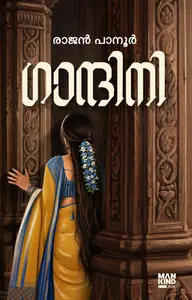 Gandhini : Rajan Panoor | ഗാന്ധിനി | Pre Book | Mankind Publication