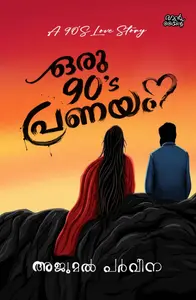 Oru 90's Pranayam : Ajumal Praveena | ഒരു 90's പ്രണയം | Pre Book | Mankind Publication