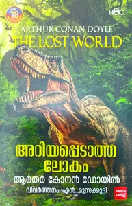 Ariyappedatha Lokam : Arthur Conan Dyole | അറിയപ്പെടാത്ത ലോകം | H&C Books