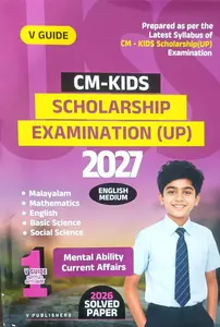 V Guide USS 2027 English Medium | V Publishers