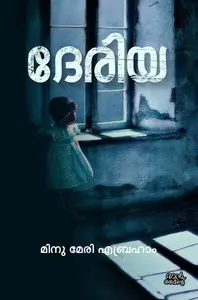 Deriya : Minu Mary Abraham | ദേരിയ | Pre Book | Mankind Publication