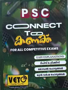 PSC Connect To Kanakku For All Competitive Exams | Veto Publication