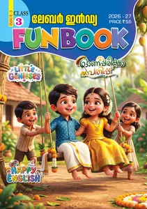 Class 3 Labour India Fun Book Issue 3 Malayalam Medium 2026-27