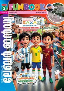 Class 5 Labour India Fun Book Issue 3 Malayalam Medium 2026-27