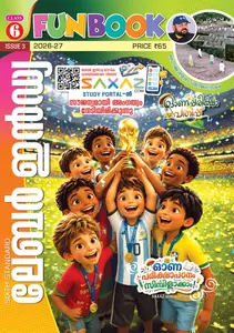 Class 6 Labour India Fun Book Issue 3 Malayalam Medium 2026-27