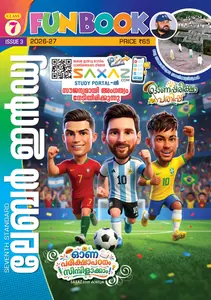 Class 7 Labour India Fun Book Issue 3 Malayalam Medium 2026-27
