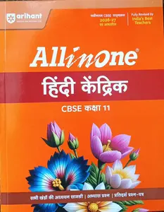 All In One Hindi Class Plus One CBSE Exam 2026-27 | Arihant Publication
