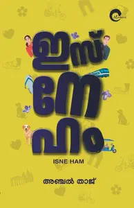 Isneham By Anjal Thaj : ഇസ്നേഹം | Mankind Literature