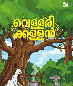 Vellarikkallan : Muhammed Saleeth | വെള്ളരിക്കള്ളന്‍ | Mankind Publication
