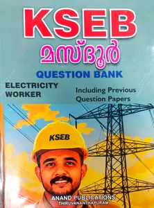 KSEB Mazdoor Question Bank 2026 Electricity Worker | Anand Publication