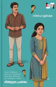 Hrudayam.Com By Sneha Sreedaksha : ഹൃദയം.കോം | Story Slate