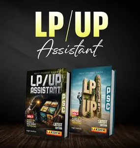 Kerala Psc LP/UP Assistant Rank File 2026 Latest Edition | Lakshya Publication
