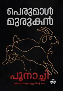 Poonachi : Adhava Oru Vellatinte Katha : Perumal Murukan | പൂനാച്ചി : അഥവാ ഒരു വേളടിന്റെ കഥ | Dc Books