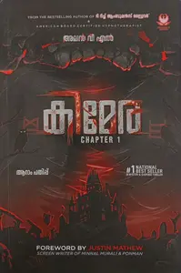 Kimera Chapter 1 : Alan V L | കിമേര Chapter 1 