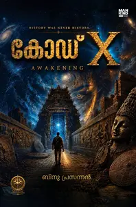 Code X : Awakening : Binu Prasannan | കോഡ് X : Awakening | Pre Book | Mankind Publication