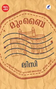 Mumbai : Lizzy | മുംബൈ | Mathrubhumi Books