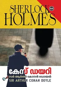 Case Diary : Sir Arthur Conan Doyle | കേസ് ഡയറി | Dc Books