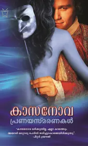Casanova Pranayasmaranakal | കാസനോവ പ്രണയസ്മരണകൾ | Olive Publication