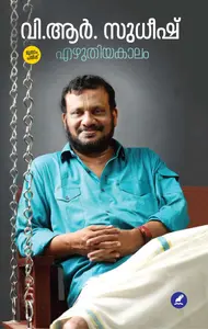 Ezhuthiya Kaalam : V.R.Sudheesh | എഴുതിയ കാലം | Mathrubhumi Books