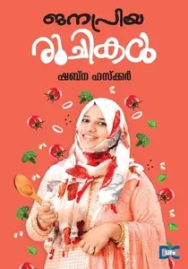 Janapriya Ruchikal : Shabna Hasker | ജനപ്രിയ രുചികൾ | Dc Books