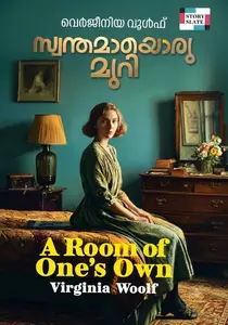 A Rooms Of Ones Own Malayalam By Virginia Woolf : (സ്വന്തമായൊരു മുറി) | Story Slate