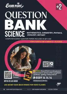 Exam Point Class Plus Two Science 2027 | Maximum Publishers