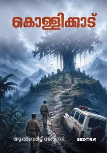 Kollikkadu : Albert Johney കൊള്ളിക്കാട് | Dc Books