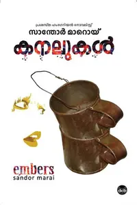 Kanalukal : Sandor Marai കനലുകൾ | Dc Books