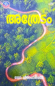 Athredam : Dr.Leenaparvathy അത്രേടം | H&C Books