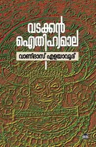 Vdakkan Eithihyamala : Vanidas Elayavoor വടക്കൻ ഐതിഹ്യമാല | Dc Books