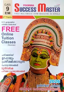 Success Master Class 9 Term 2 (English Medium) | 2026-27