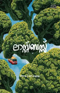 Last Bus : Anoop Sha Kallayyam ലാസ്റ്റ് ബസ്‌ | Pre Book | Mankind Publication