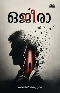 Ojeera : Shibin Malappuram ഒജീര | Pre Book | Mankind Publication