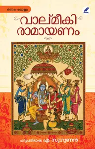 Valmeeki Ramayanam Vol-1 & 2 : A Sugunan വാല്മീകി രാമായണം (Vol-1&2) | Mathrubhumi Books