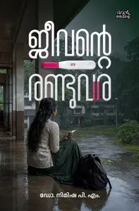 Jeevante Randu Vara : Dr.Nimisha PM ജീവന്‍റെ രണ്ടുവര | Pre Book | Mankind Publication