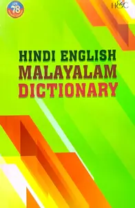 Hindi English Malayalam Dictionary | H&C Books