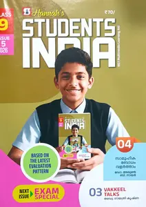 Students India Class 9 English Medium Issue 5  2026-27 | Students India