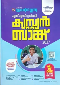 Students India SSLC Question Bank 2027 Malayalam Medium | Students India