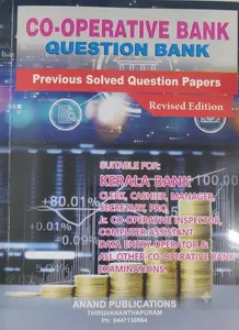 Co-Operative Bank Question Bank Previous Solved Question Paper (Revised Edition) | Anand Publication