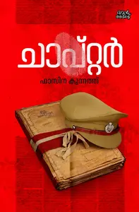 Chapter : Fazina Kunnath ചാപ്റ്റർ | Pre Book | Mankind Publication