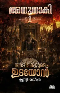 Anunaki 1 Adimakalude Udayon : Unni Raveendra അനുനാകി 1  അടിമകളുടെ ഉടയോൻ | Pre Book | Mankind Publication