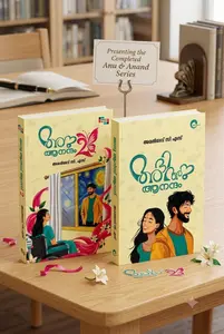 Combo Abhi Anu Anandam & Anu Anandam 2 : Amaldev .C.S അഭി അനു ആനന്ദം & അനു ആനന്ദം 2 | Story Slate Publication