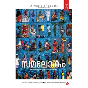 Samalokam : Susi Tharu സമലോകം | Chintha Publications