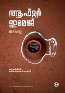 After Image : Amalu ആഫ്റ്റർ ഇമേജ് | Dc Books