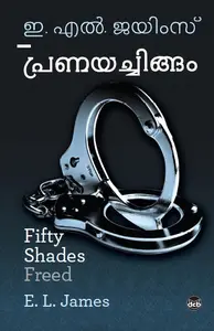 Pranayachingam (Fifty Shades Freed) : E.L.James പ്രണയച്ചിങ്ങം | Dc Books