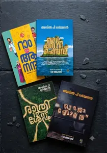 Combo Akhil P Dharmajan (Ram c/o Anandhi,Mercury Island,Rathri 12 Nu Shesham,Oujja Board) | DC Books